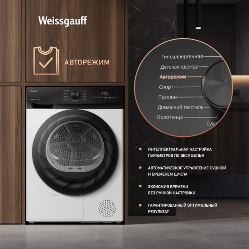 Сушильная машина Weissgauff WD 4948 Heat Pump кл.энер.:A+ макс.загр.:7кг белый (438786)