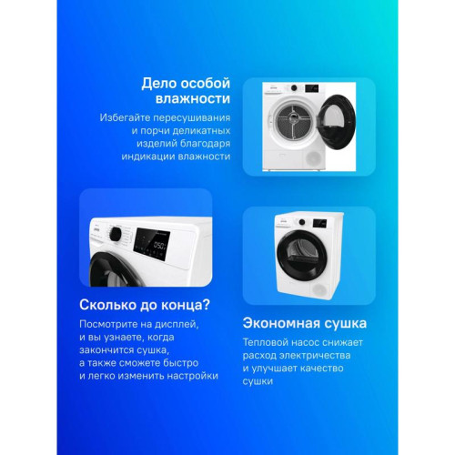 Сушильная машина Gorenje DPNE92GNLWIFI/C кл.энер.:A++ макс.загр.:9кг белый