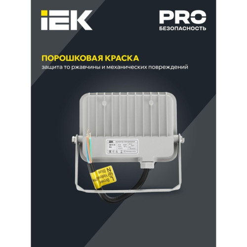 Прожектор СДО/ Прожектор СДО 07-20 светодиодный серый IP65