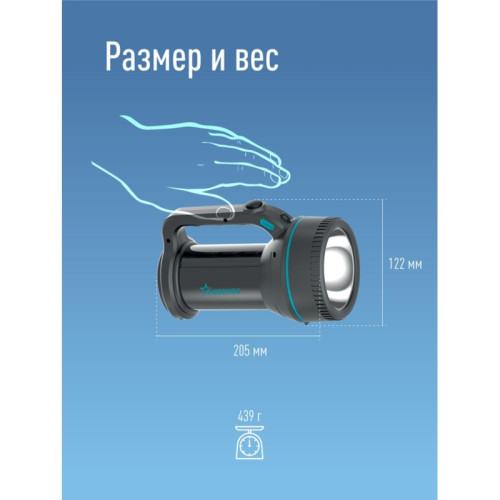 Фонарь/ Фонарь-прожектор аккумуляторный, 7W LED, аккум. 3,7V 3,6 ah, 420Лм - 6 часов, 125м - 24 часа