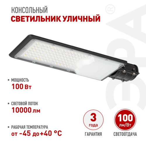 Светильник уличный светодиодный ДКУ/ Светильник уличный светодиодный ДКУ 100Вт 5000К 10000Лм КСС Ш 48мм SPP-503-0-50K-100