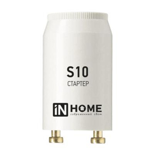Стартер/ Стартер S10 4-65W 220-240В IN HOME
