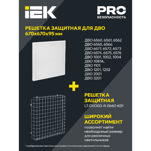 PRO Светильник ДВО 2001 40Вт 4000К Gr. оп. IEK