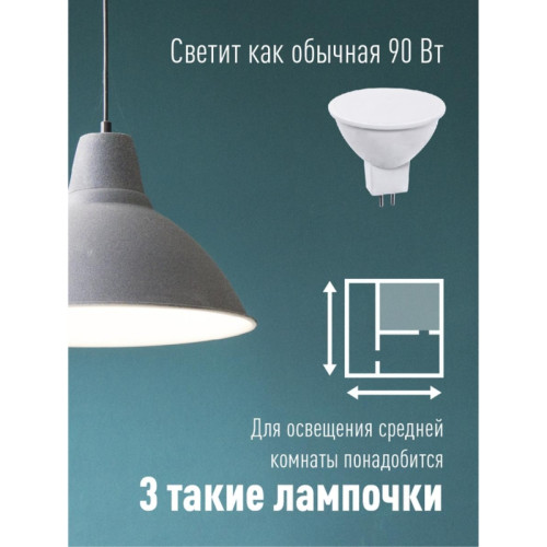 Лампа светодиодная/ Лампа светодиодная LED 10.5W JCDR 220В GU5.3 D50x45 4500K белый 840 лм