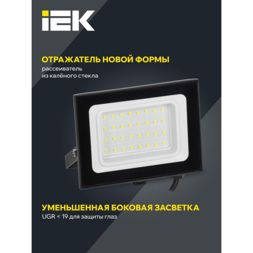 Прожектор СДО/ Прожектор СДО 06-30 светодиодный черный IP65 4000K Прожектор СДО/ Прожектор СДО 06-30 светодиодный черный IP65 4000K