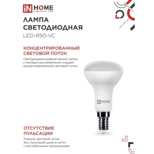 Лампа светодиодная/ Лампа светодиодная LEDR50VC 6Вт 230В Е14 4000К 530Лм