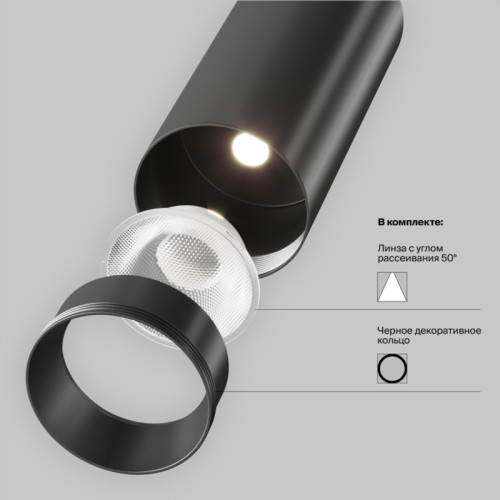 Светильник трековый/ Светильник трековый Focus Led Unity 4000K 12Вт 50 град Светильник трековый/ Светильник трековый Focus Led Unity 4000K 12Вт 50 град