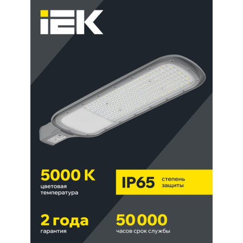 Светильник LED консольный ДКУ 1012-150Ш 5000К IP65 серый IEK Светильник LED консольный ДКУ 1012-150Ш 5000К IP65 серый IEK