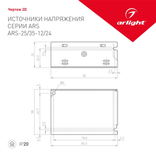 Блок питания/ Блок питания ARS-35-24 (24V, 1.5A, 35W) (ARL, IP20 Сетка, 2 года)
