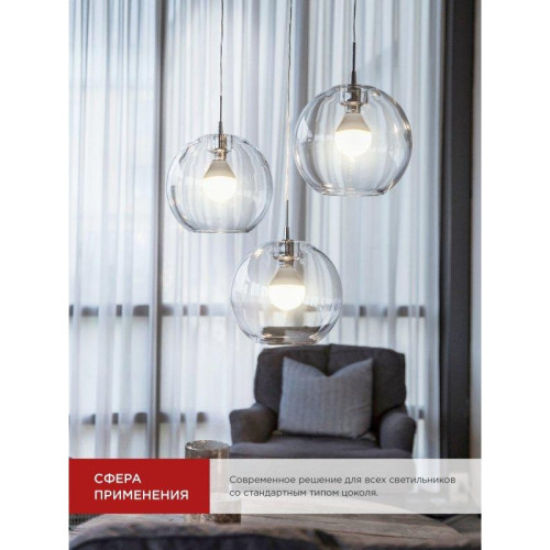 Лампа светодиодная/ Лампа светодиодная LED-ШАР-VC 8Вт 230В Е14 6500К 760Лм IN HOME