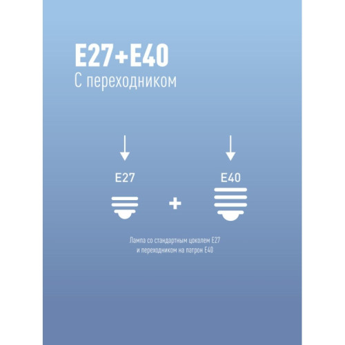 Лампа светодиодная/ Лампа светодиодная LED 50Вт 220В Е27 D120х190 6500К дневной 4700 лм