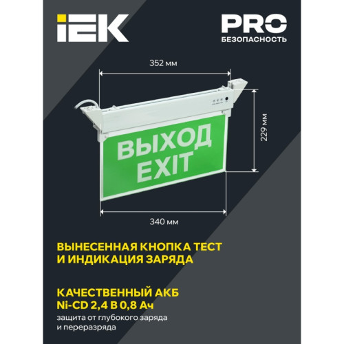 Светильник аварийный ССА/ Светильник аварийный ССА 2101 3 Вт 3ч ВЫХОД-EXIT IP20