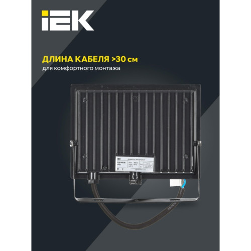 Прожектор СДО/ Прожектор СДО 06-50 светодиодный черный IP65 6500K