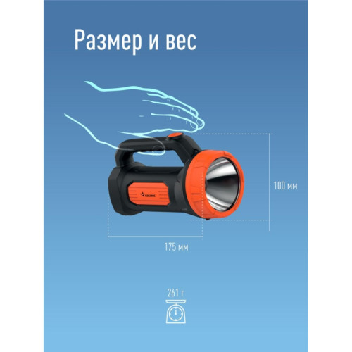 Фонарь/ Фонарь-прожектор аккумуляторный , 3W LED, аккум. 4V 1,2Ah, 150Lm - 5 часов, 50Lm - 13 часа,