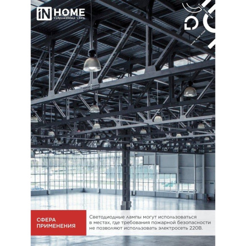 Лампа светодиодная низковольтная/ Лампа светодиодная низковольтная LED-MO-PRO 10Вт 12-48В Е27 6500К 900Лм IN HOME