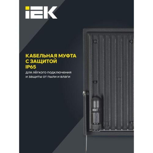 Прожектор СДО/ Прожектор СДО 06-150 светодиодный черный IP65 6500K Прожектор СДО/ Прожектор СДО 06-150 светодиодный черный IP65 6500K