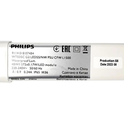 Пылевлагозащищенный светильник Philips/ Пылевлагозащищенный светильник WT035C G2 LED55/NW PSU CFW L1500