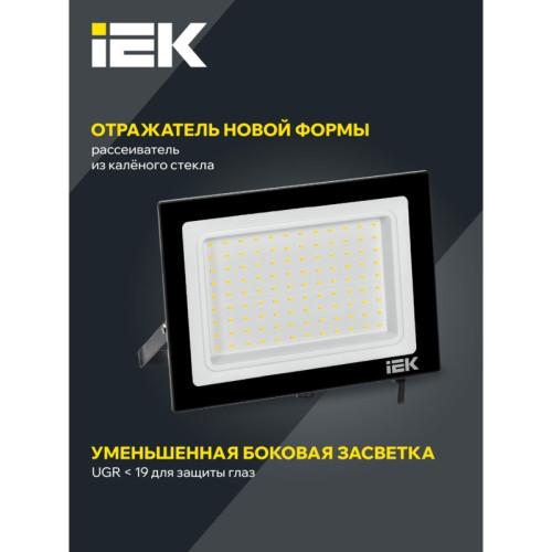 Прожектор СДО/ Прожектор СДО 06-100 светодиодный черный IP65 6500K Прожектор СДО/ Прожектор СДО 06-100 светодиодный черный IP65 6500K