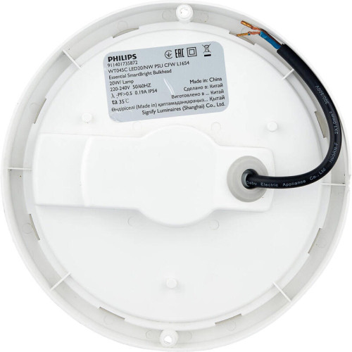 ЖКХ светильник Philips/ ЖКХ светильник WT045C LED20/NW PSU CFW L1654
