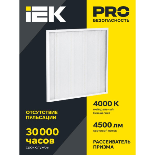 Светильник светодиодный ДВО/ Светильник светодиодный ДВО 6571-P 45Вт 4000К 595х595х19 призма Светильник светодиодный ДВО/ Светильник светодиодный ДВО 6571-P 45Вт 4000К 595х595х19 призма