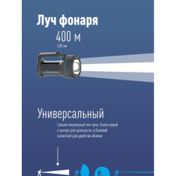 Фонарь/ Фонарь-прожектор аккумуляторный, 7W LED, аккум. 3,7V 3,6 ah, 420Лм - 6 часов, 125м - 24 часа