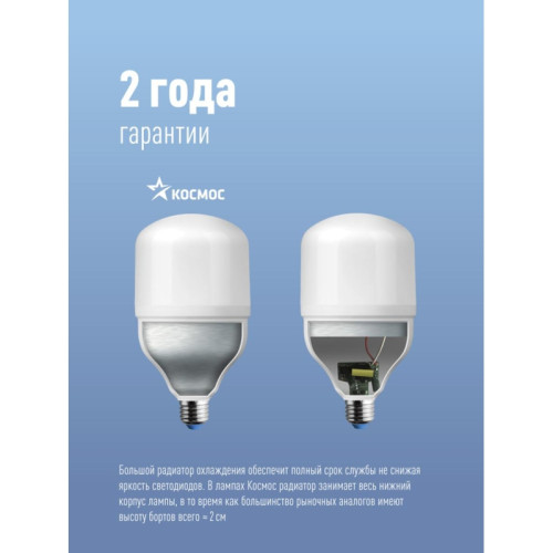Лампа светодиодная/ Лампа светодиодная LED 30Вт 220В Е27 D80х135 6500К дневной 2850 лм