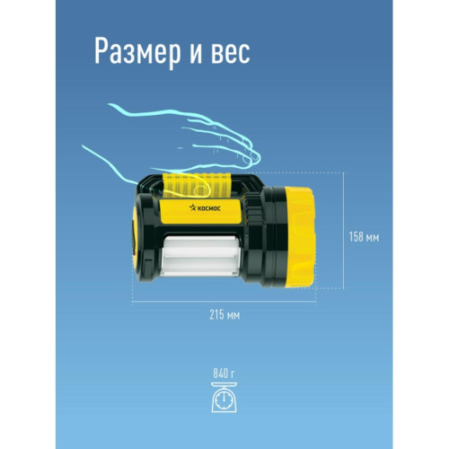 Фонарь/ Фонарь-прожектор аккумуляторный , 5W LED + 20x0,5 W LED, аккум. 4V 2Ah, 300Lm - 6 часов, 380Lm - 3 часа,
