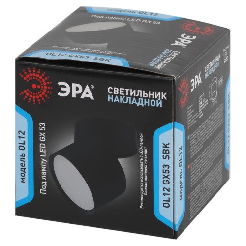 Подсветка декоративная под лампу/ Подсветка декоративная под лампу Gx53 алюминий цвет черный OL12 GX53 SBK )