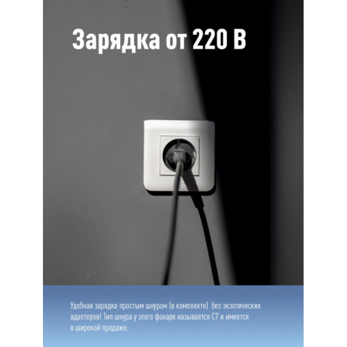 Фонарь/ Фонарь-прожектор аккумуляторный , 3W LED, аккум. 4V 2Ah, 240Lm, 16 часов,