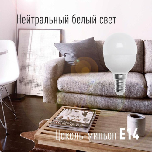 Лампа светодиодная/ Лампа светодиодная LED 12Вт Шар 220В Е14 D45х90 4500К белый 1070 лм