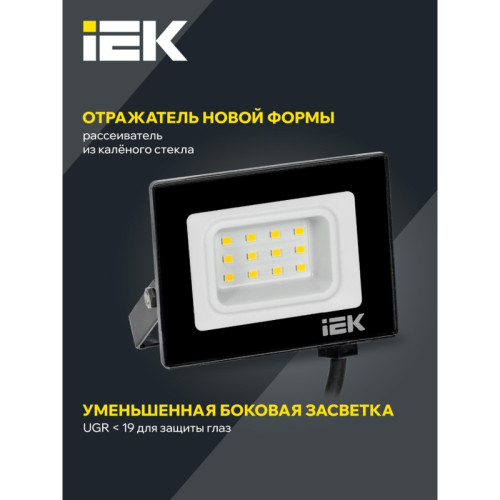 Прожектор СДО/ Прожектор СДО 06-10 светодиодный черный IP65 6500K