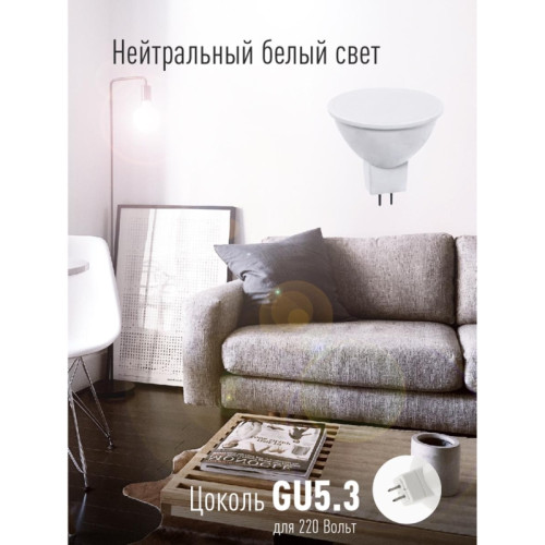 Лампа светодиодная/ Лампа светодиодная LED 10.5W JCDR 220В GU5.3 D50x45 4500K белый 840 лм