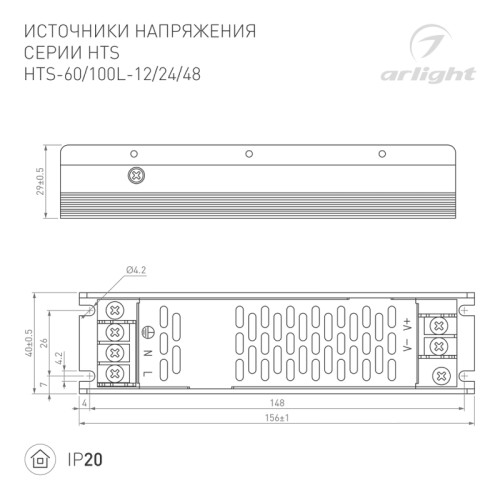 Блок питания/ Блок питания HTS-100L-24 (24V, 4.2A, 100W) (IP20 Сетка, 3 года) Блок питания/ Блок питания HTS-100L-24 (24V, 4.2A, 100W) (IP20 Сетка, 3 года)