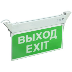 Светильник аварийный ССА/ Светильник аварийный ССА 2101 3 Вт 3ч ВЫХОД-EXIT IP20