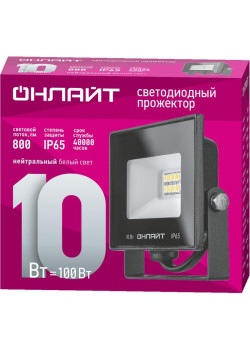 Прожектор светодиодный/ Прожектор светодиодный ДО-10w 4000К 800 Лм IP65