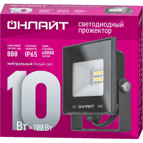 Прожектор светодиодный/ Прожектор светодиодный ДО-10w 4000К 800 Лм IP65