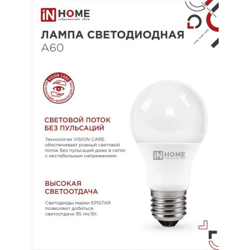 Лампа светодиодная/ Лампа светодиодная LED-A60-VC 12Вт 230В Е27 4000К 1140Лм IN HOME