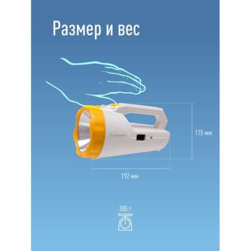 Фонарь/ Фонарь-прожектор аккумуляторный , 3W LED, аккум. 4V 2Ah, 240Lm, 16 часов,