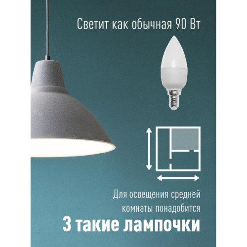 Лампа светодиодная/ Лампа светодиодная LED 10.5Вт Свеча 220В Е14 D37х100 4500К белый 840 лм
