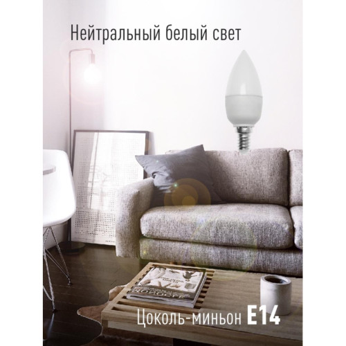 Лампа светодиодная/ Лампа светодиодная LED 10.5Вт Свеча 220В Е14 D37х100 4500К белый 840 лм