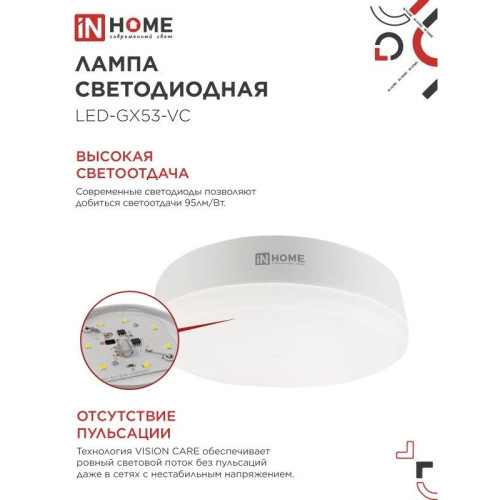 Лампа светодиодная/ Лампа светодиодная LEDGX53VC 18Вт 230В 4000К 1710Лм Лампа светодиодная/ Лампа светодиодная LEDGX53VC 18Вт 230В 4000К 1710Лм