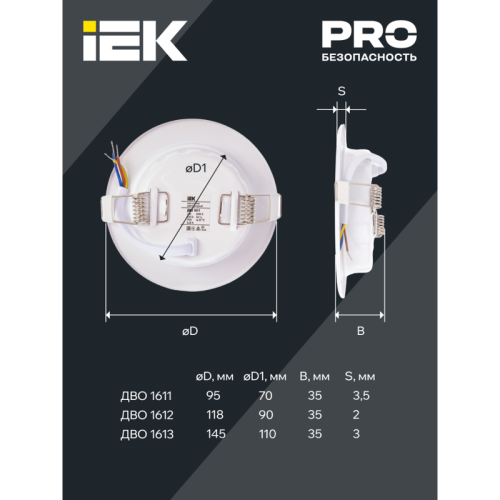 Светильник LED ДВО 1613 белый круг 12Вт 3000К IP20 IEK Светильник LED ДВО 1613 белый круг 12Вт 3000К IP20 IEK