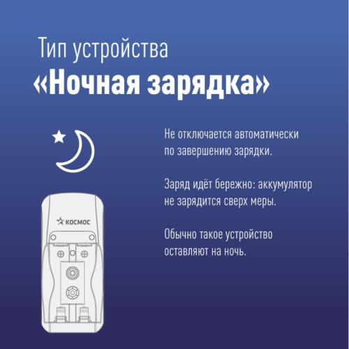 Зарядное устройство КОС/ Зарядное устройство КОС-501 2xAA AAA NiMH/NiCD индикатор заряда
