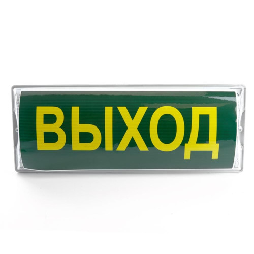 Светильник аварийный светодиодный/ Светильник аварийный светодиодный LEDх20 3ч универсальный IP54 с наклейкой ВЫХОД