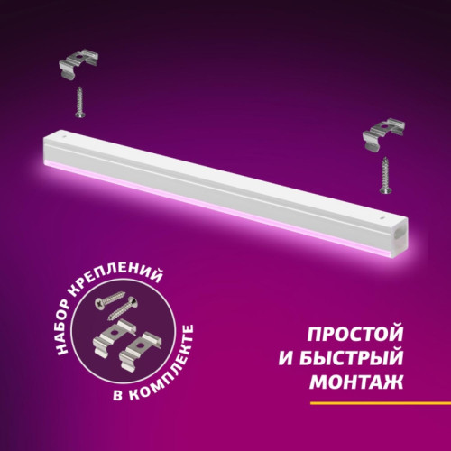 Светильник линейный красно/ Светильник линейный красно-синего спектра FITO-14W-Т5-N 30/840