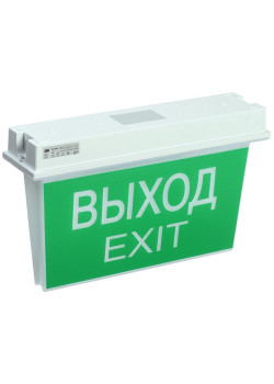 Светильник аварийный универсальный ССА 5043-3 3 ч IP65 LIGHTING