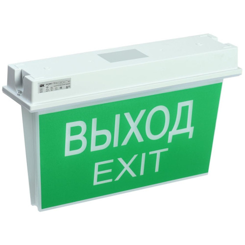 Светильник аварийный универсальный ССА 5043-3 3 ч IP65 LIGHTING