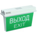 Светильник аварийный универсальный ССА 5043-3 3 ч IP65 LIGHTING
