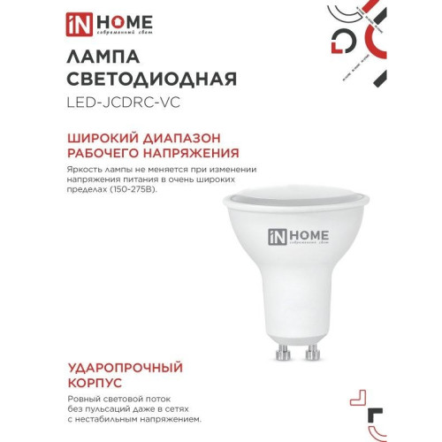 Лампа светодиодная/ Лампа светодиодная LEDJCDRCVC 14Вт 230В GU10 4000K 1260Лм