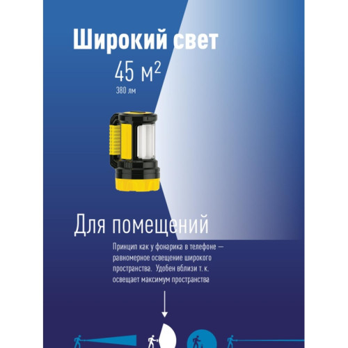 Фонарь/ Фонарь-прожектор аккумуляторный , 5W LED + 20x0,5 W LED, аккум. 4V 2Ah, 300Lm - 6 часов, 380Lm - 3 часа,
